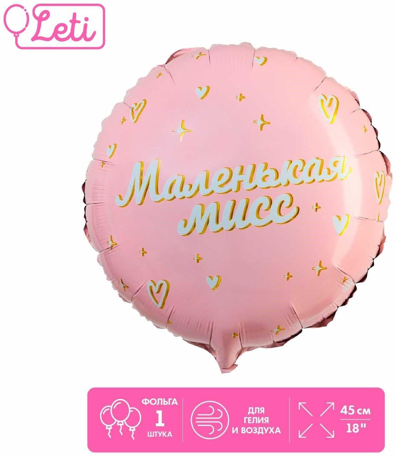 Фольгированный шар 18