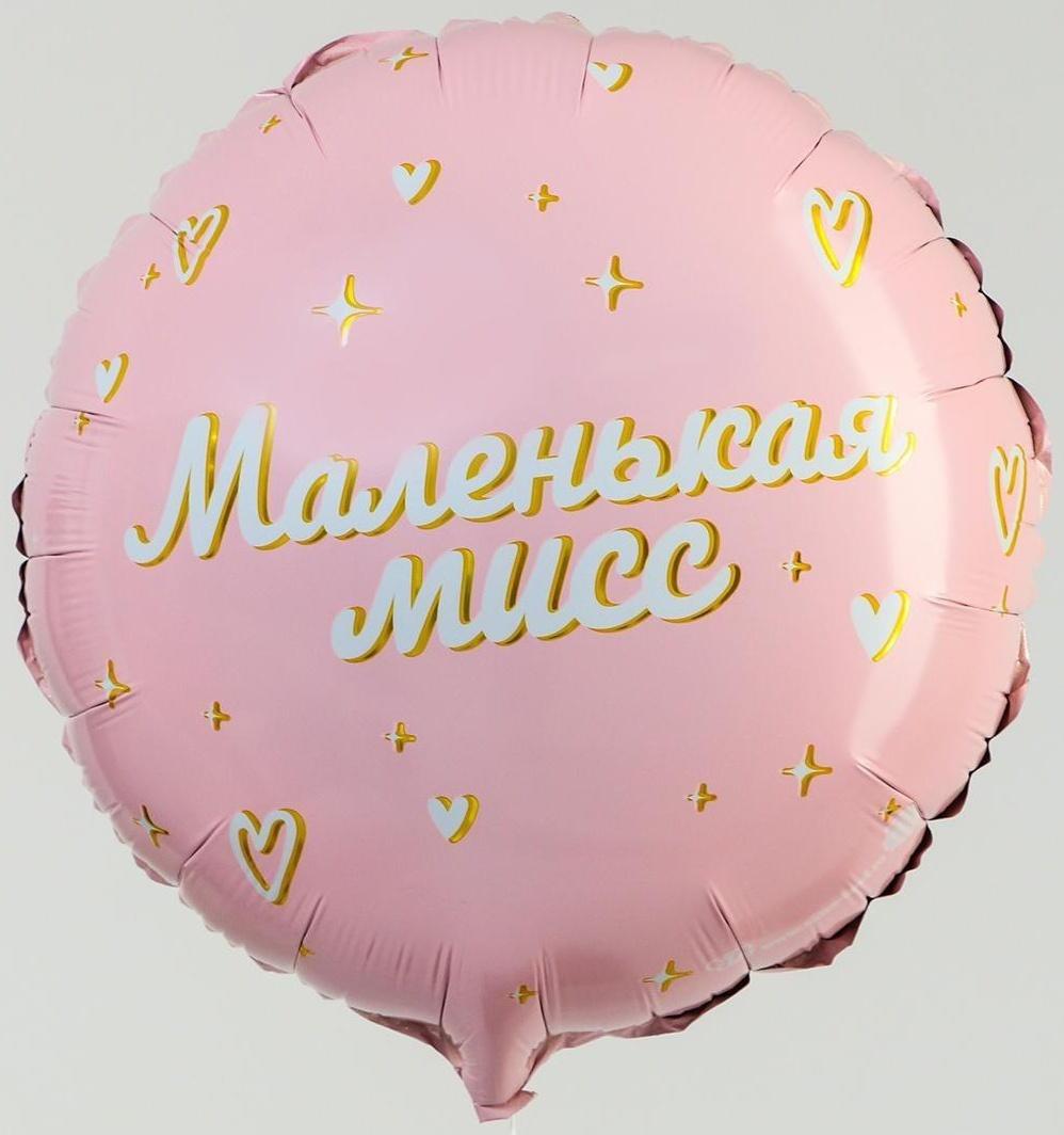 Фольгированный шар 18
