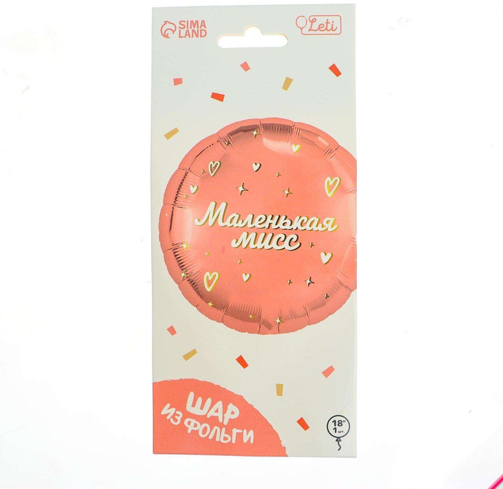 Фольгированный шар 18