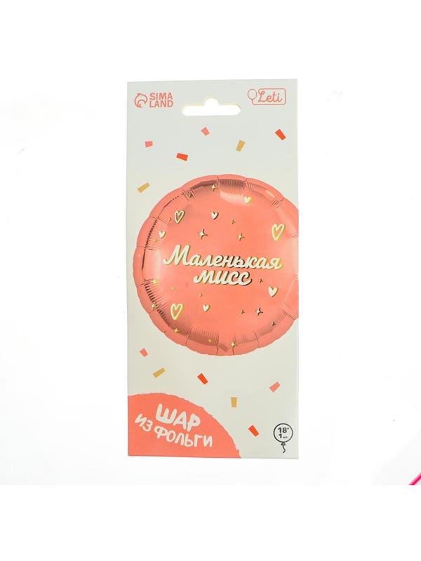 Фольгированный шар 18