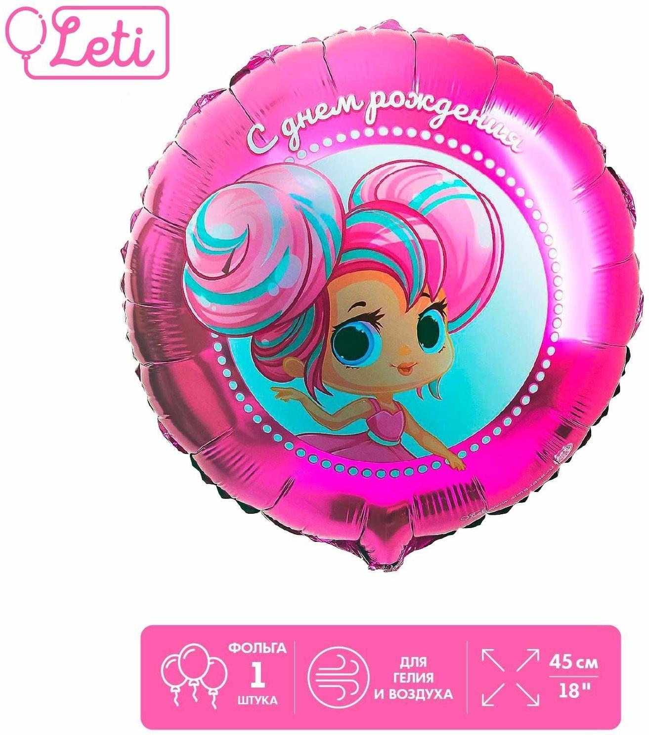 Фольгированный шар 18