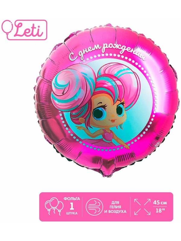 Фольгированный шар 18