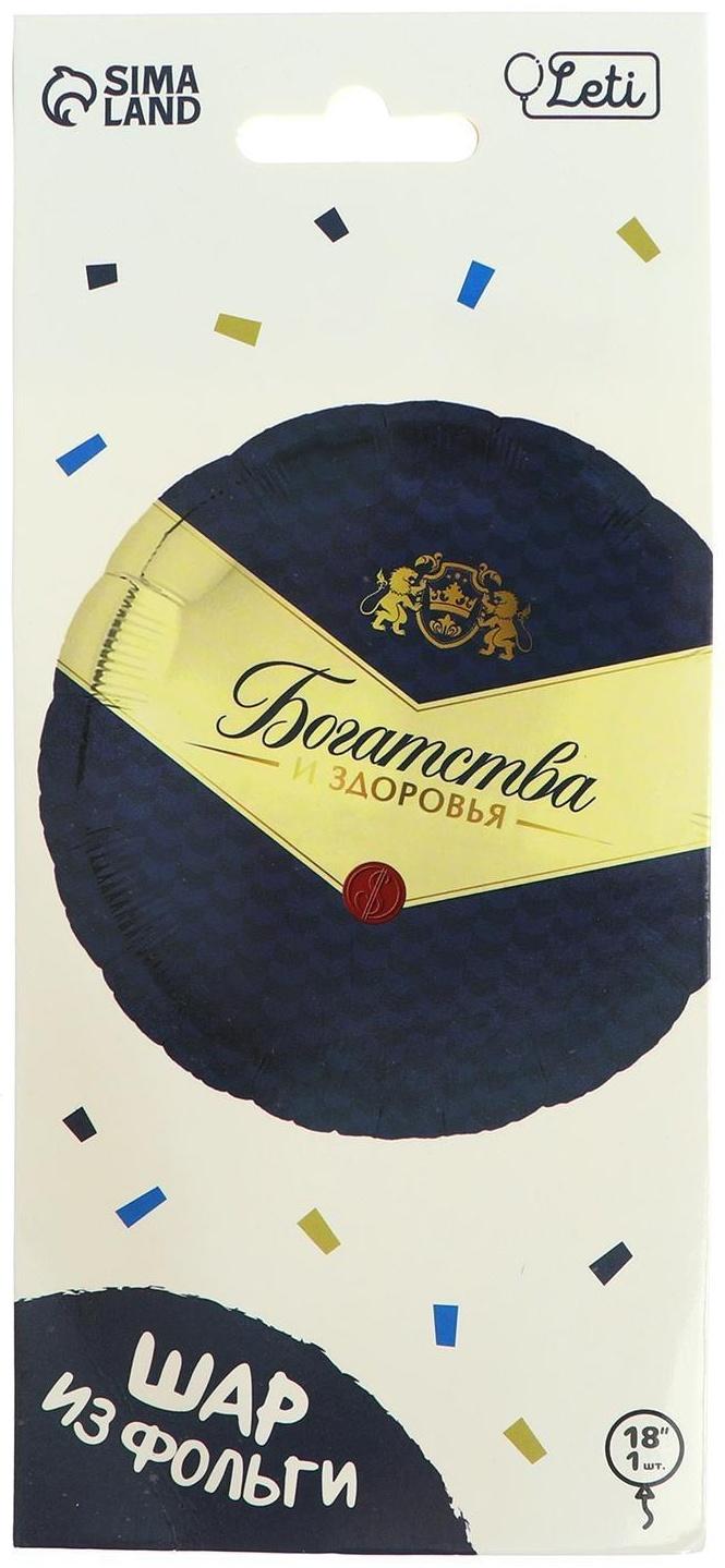 Фольгированный шар 18