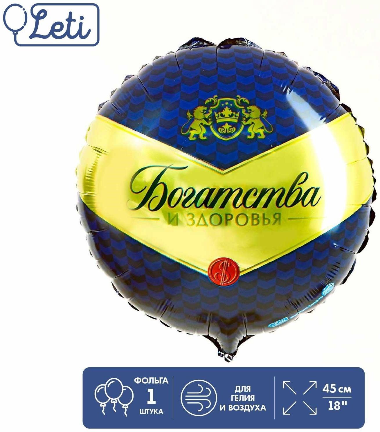 Фольгированный шар 18