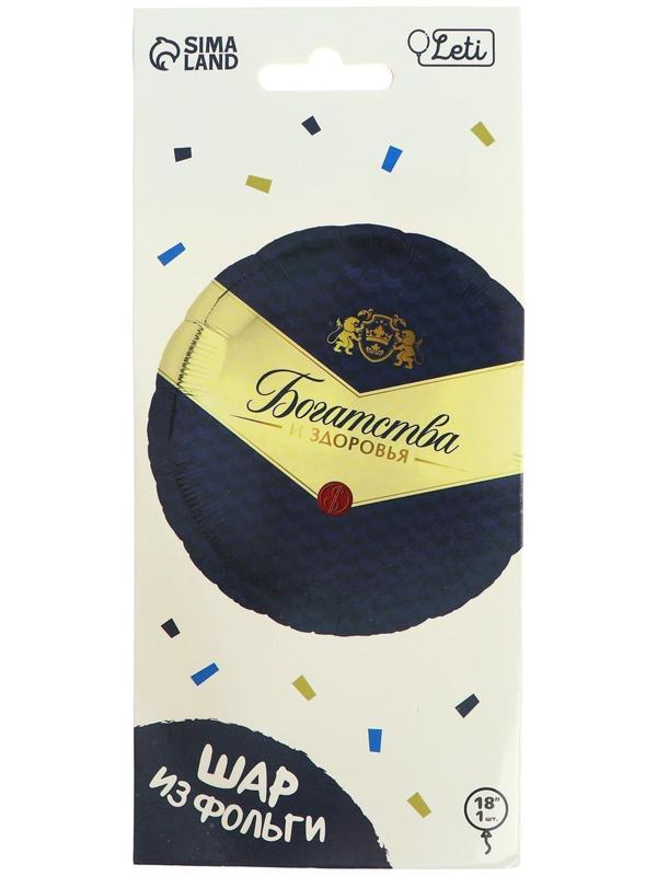 Фольгированный шар 18