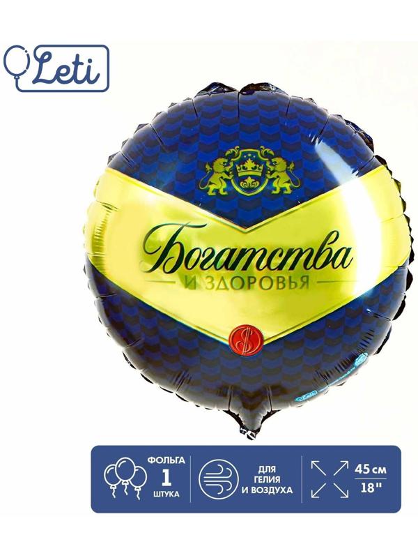 Фольгированный шар 18