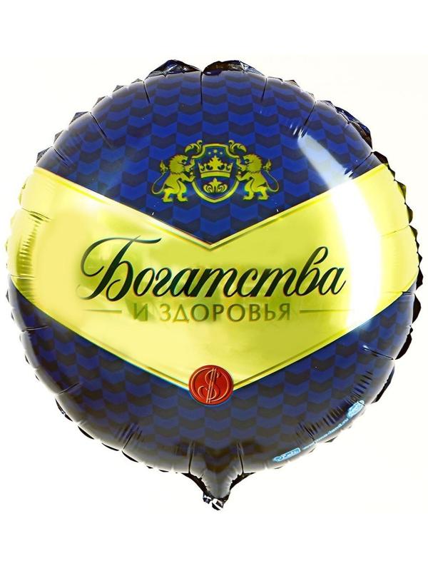 Фольгированный шар 18