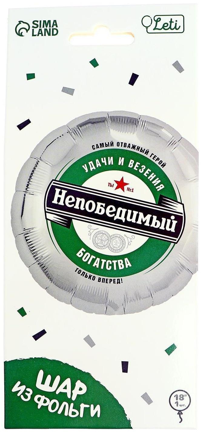 Фольгированный шар 18