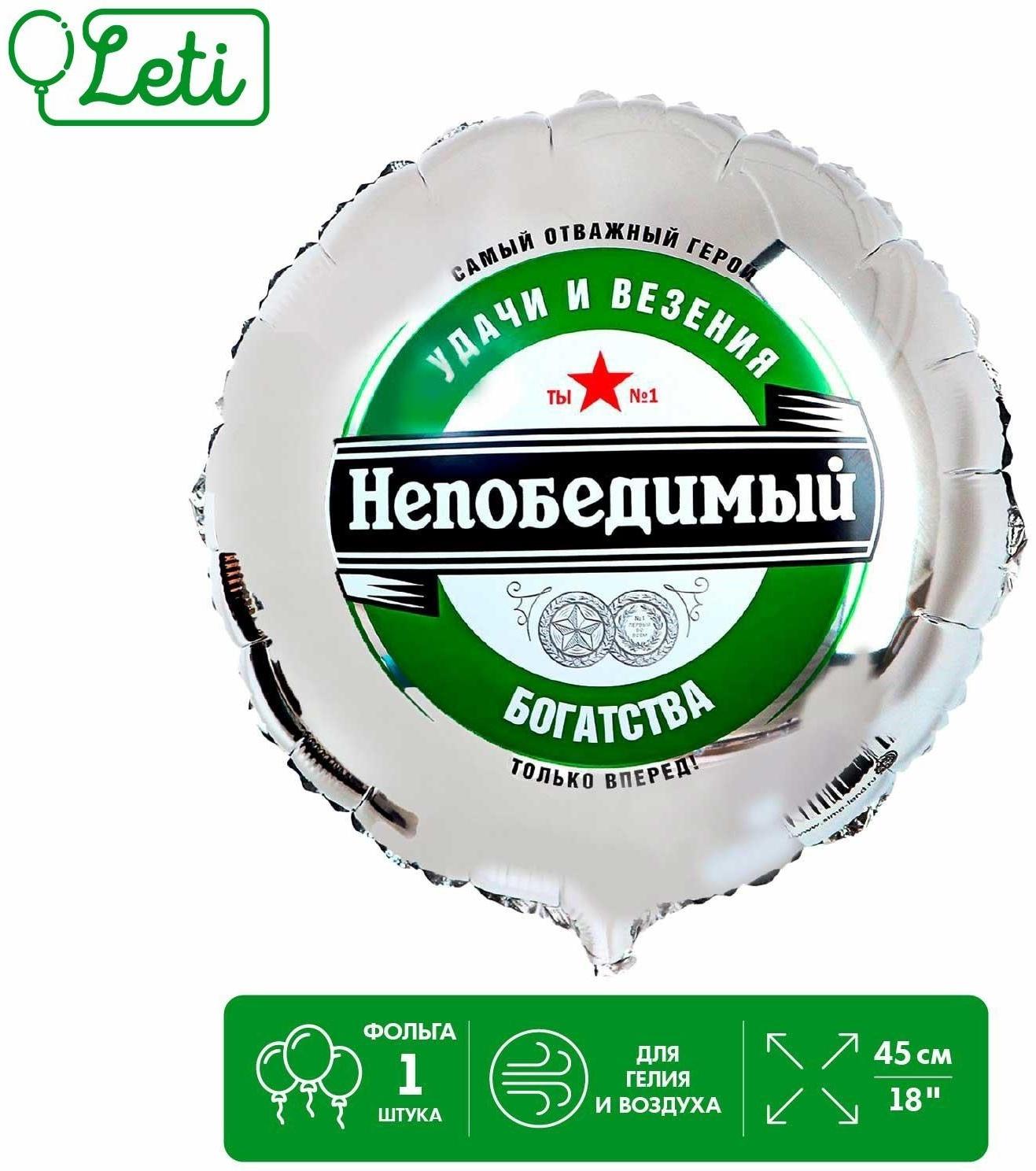 Фольгированный шар 18