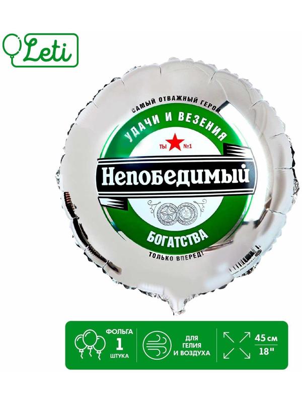 Фольгированный шар 18