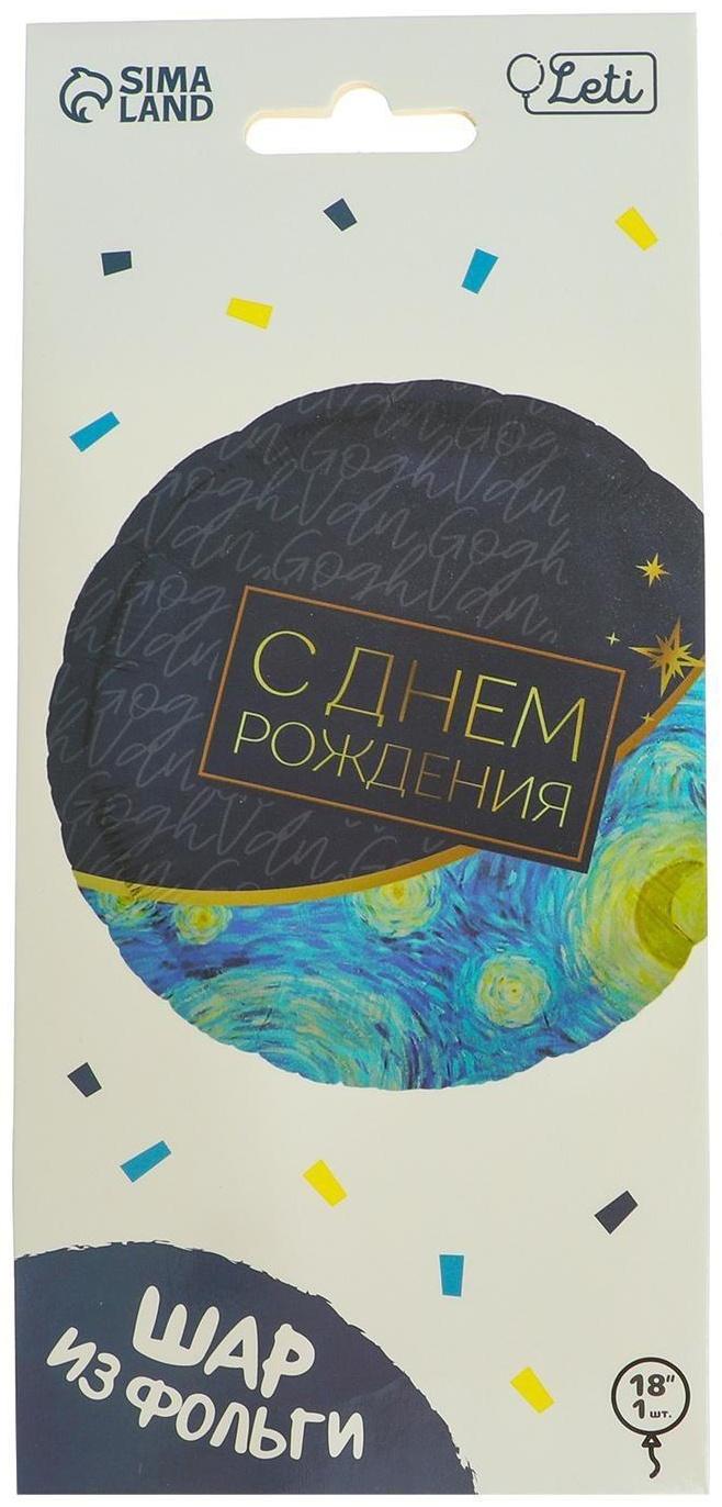 Фольгированный шар 18