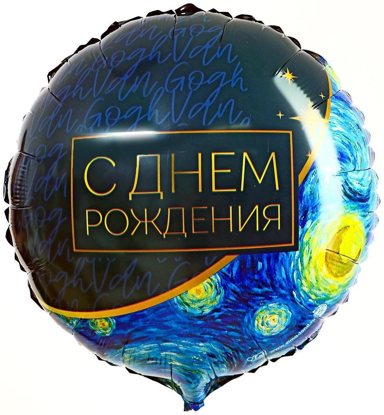 Фольгированный шар 18