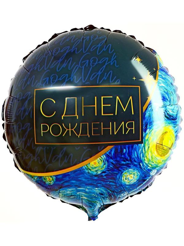 Фольгированный шар 18