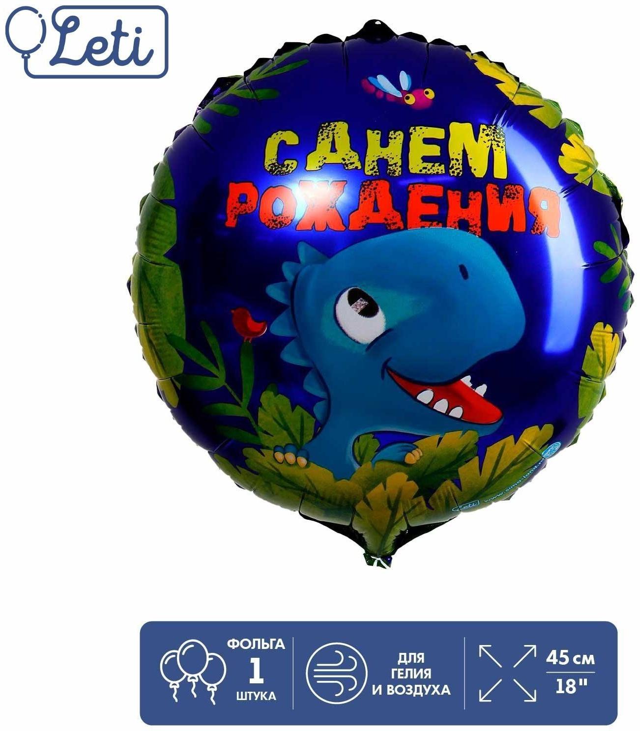 Фольгированный шар 18