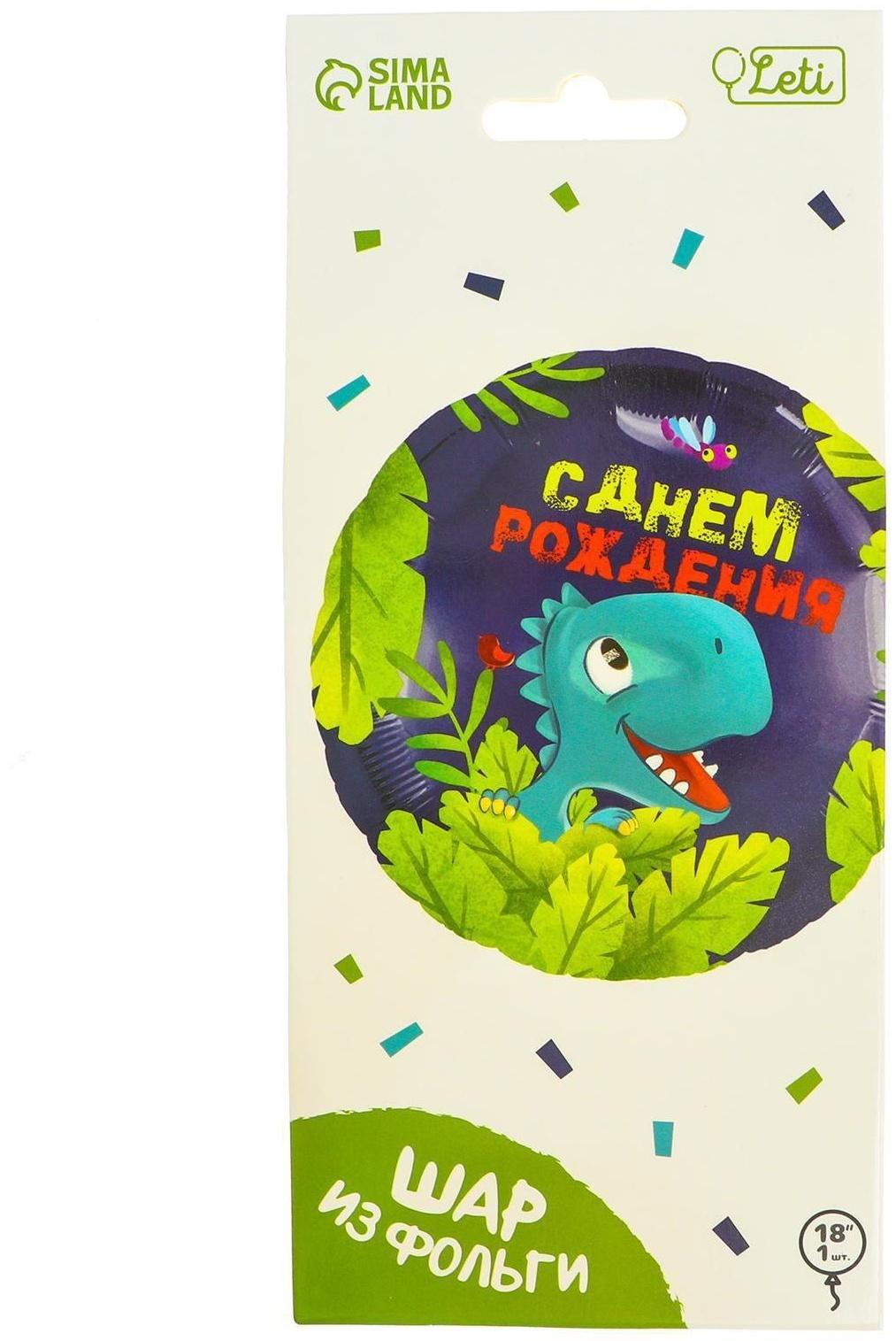 Фольгированный шар 18