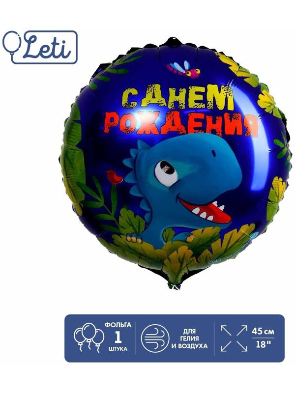 Фольгированный шар 18