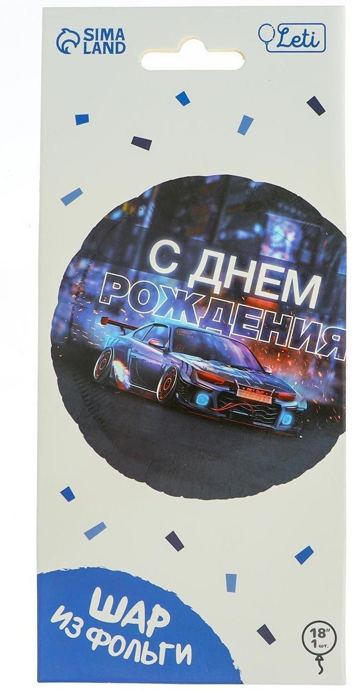 Фольгированный шар 18