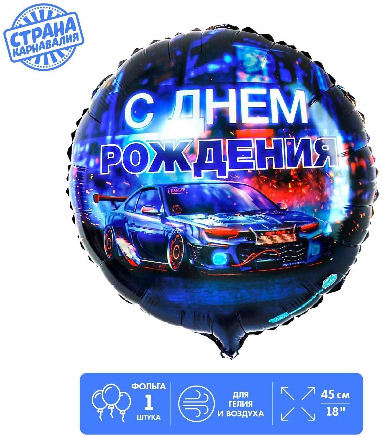 Фольгированный шар 18