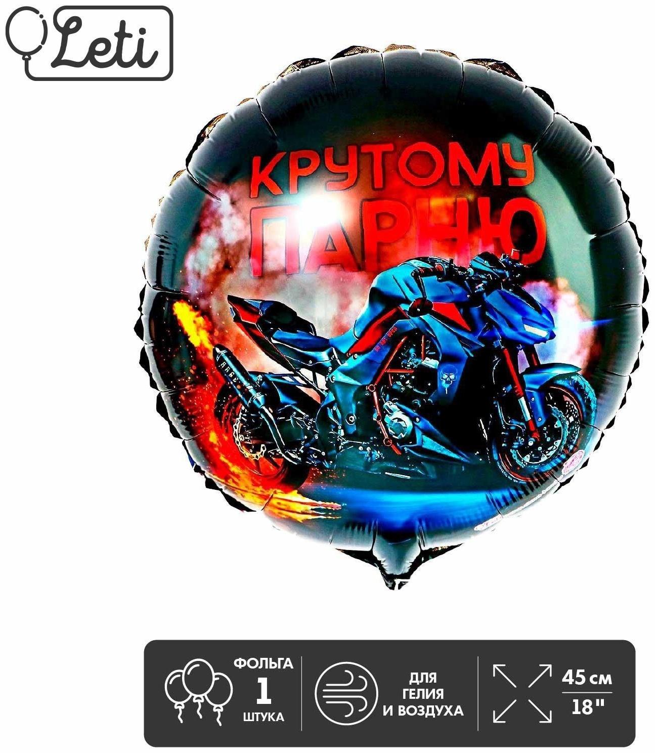 Фольгированный шар 18