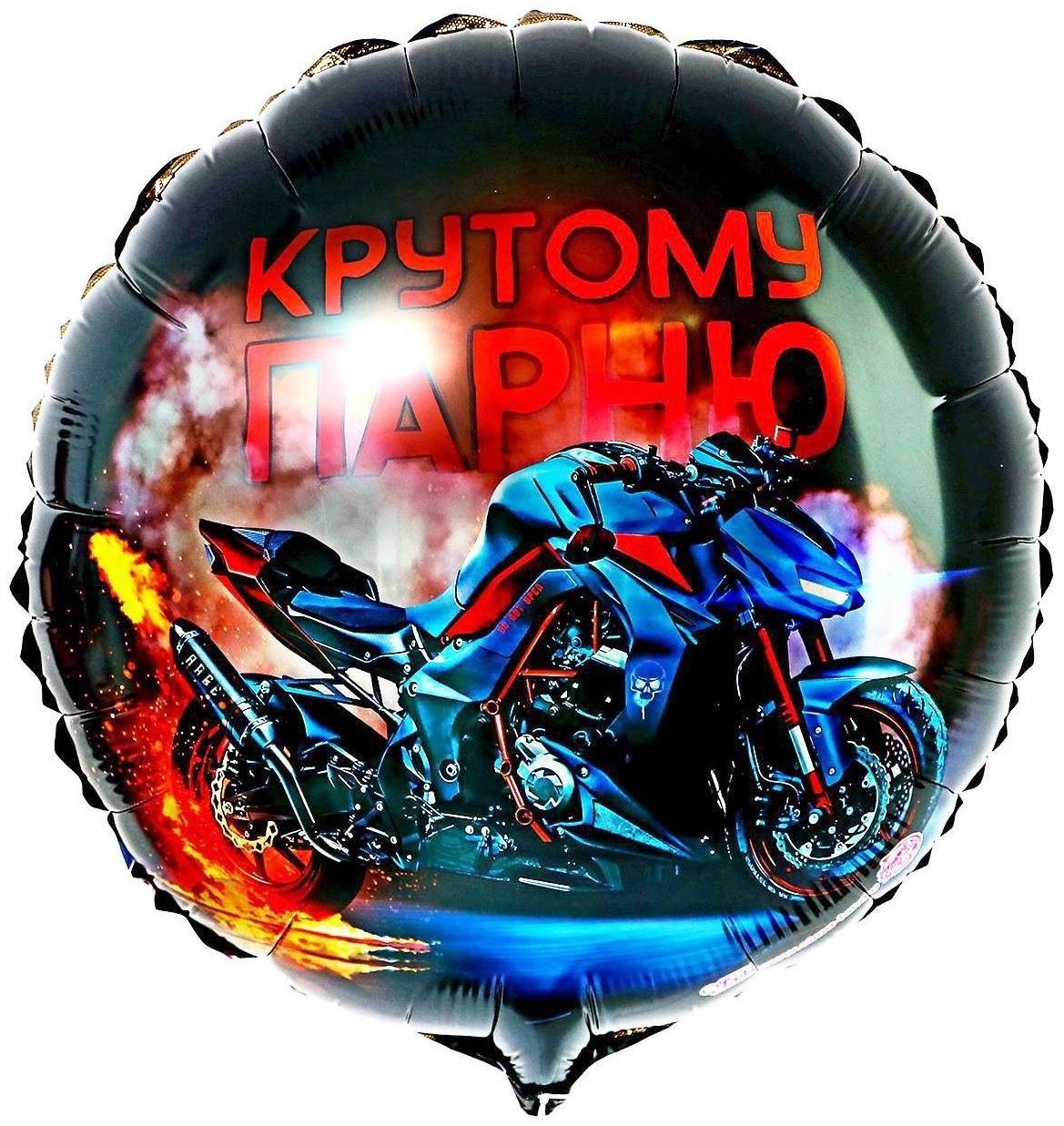 Фольгированный шар 18