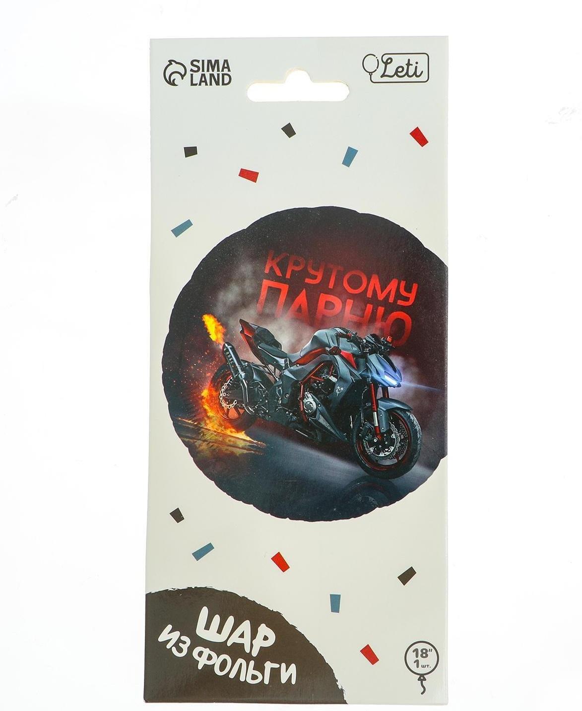 Фольгированный шар 18