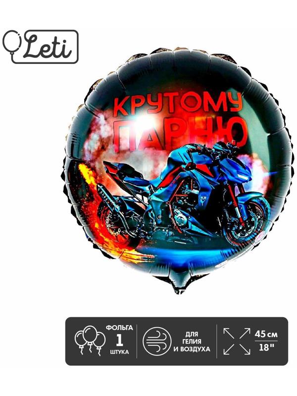 Фольгированный шар 18