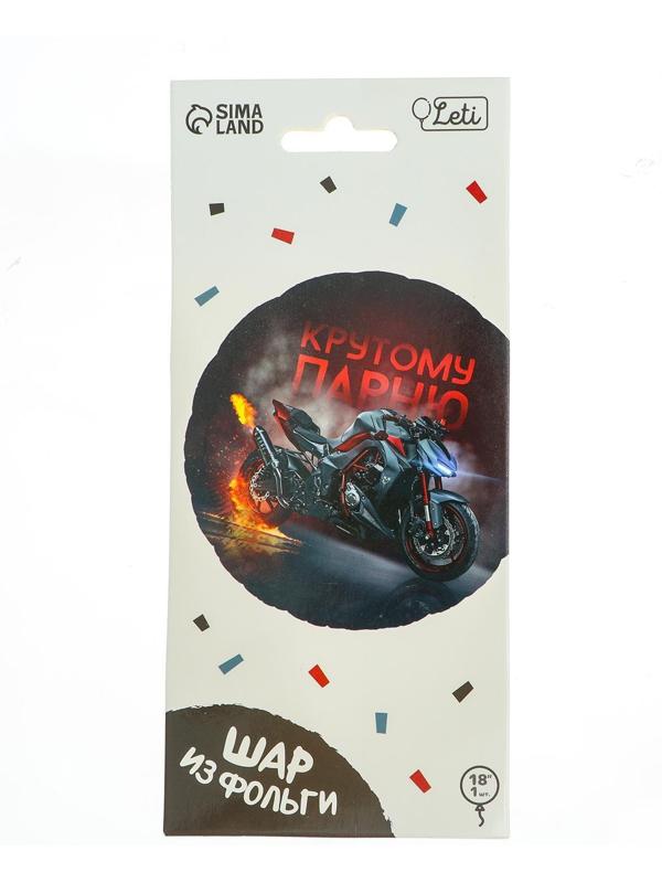 Фольгированный шар 18