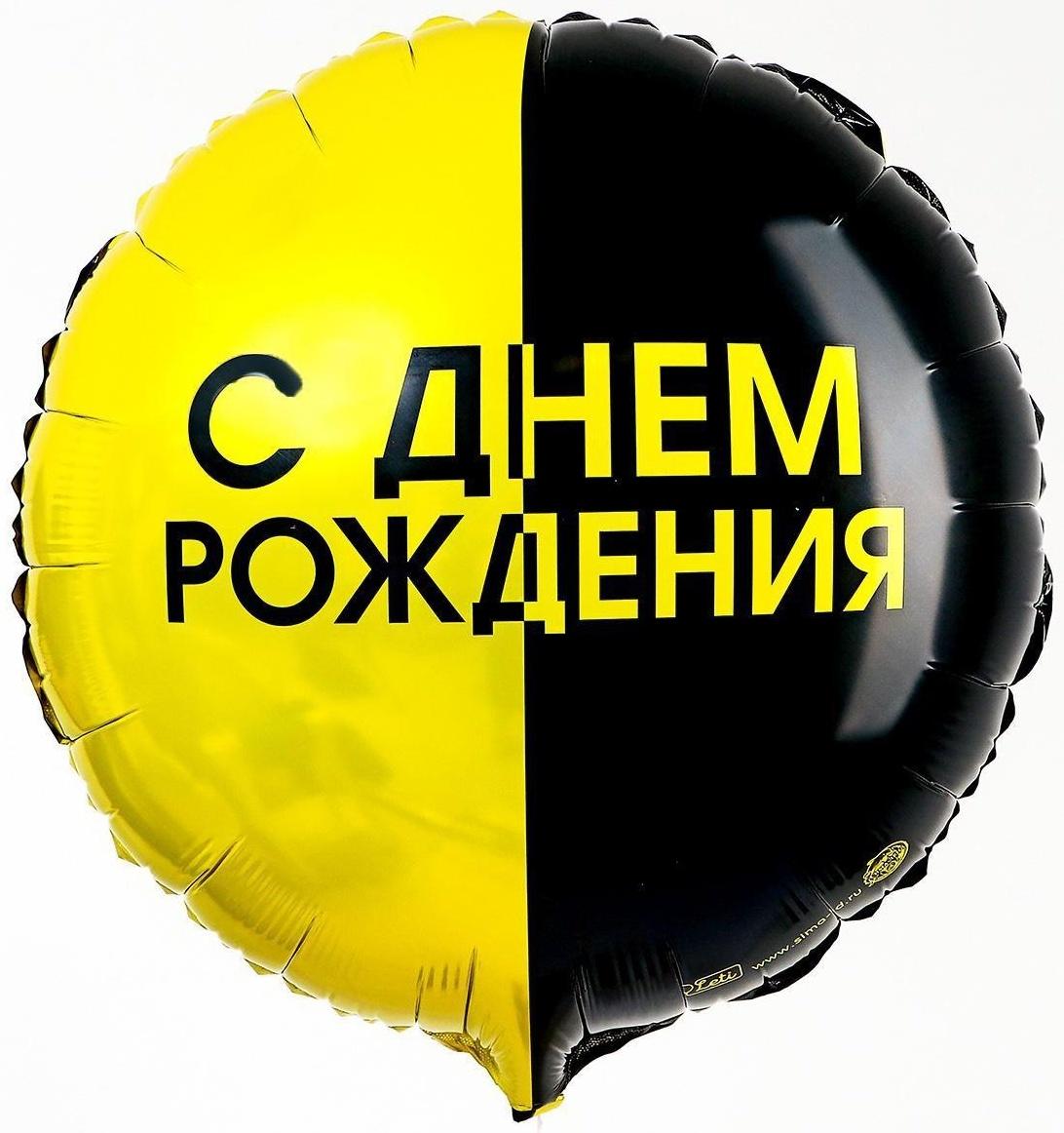 Фольгированный шар 18