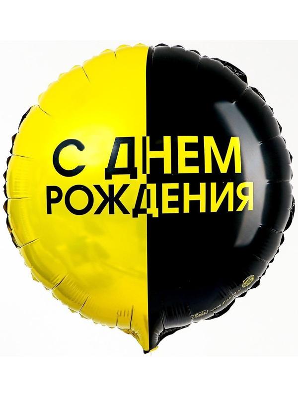 Фольгированный шар 18