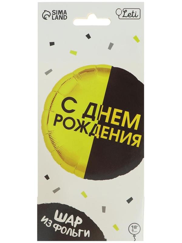 Фольгированный шар 18