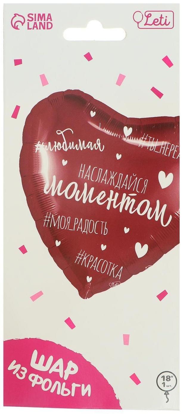 Фольгированный шар 18