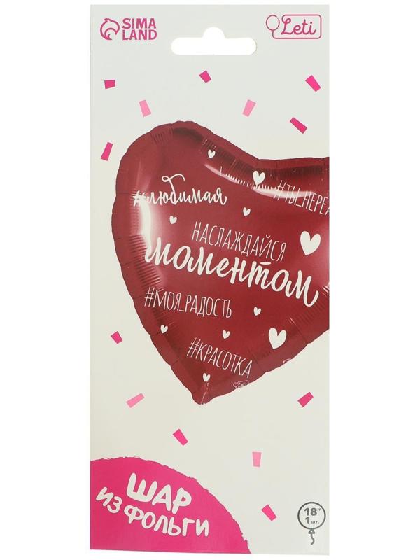 Фольгированный шар 18