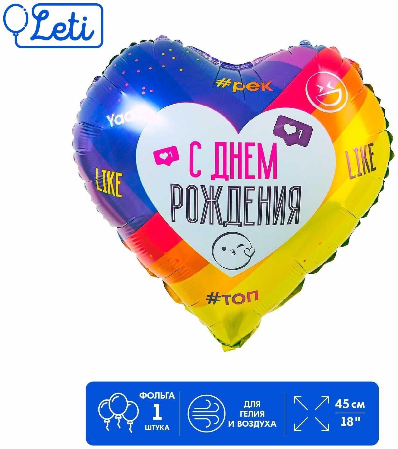 Фольгированный шар 18