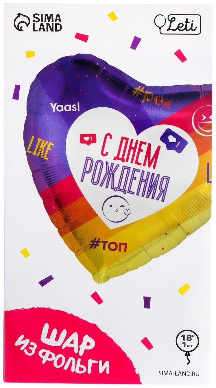 Фольгированный шар 18