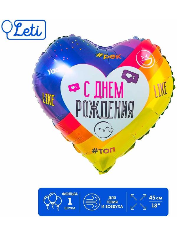 Фольгированный шар 18