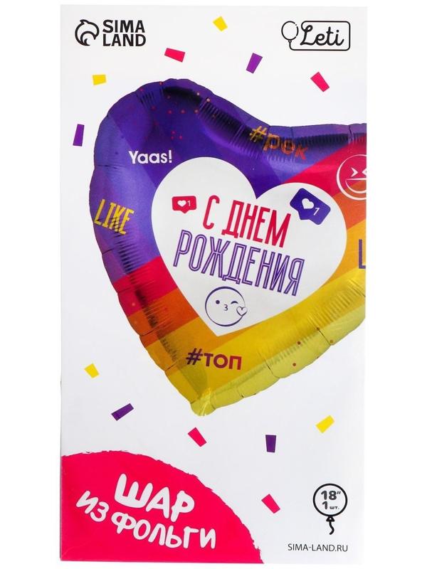 Фольгированный шар 18