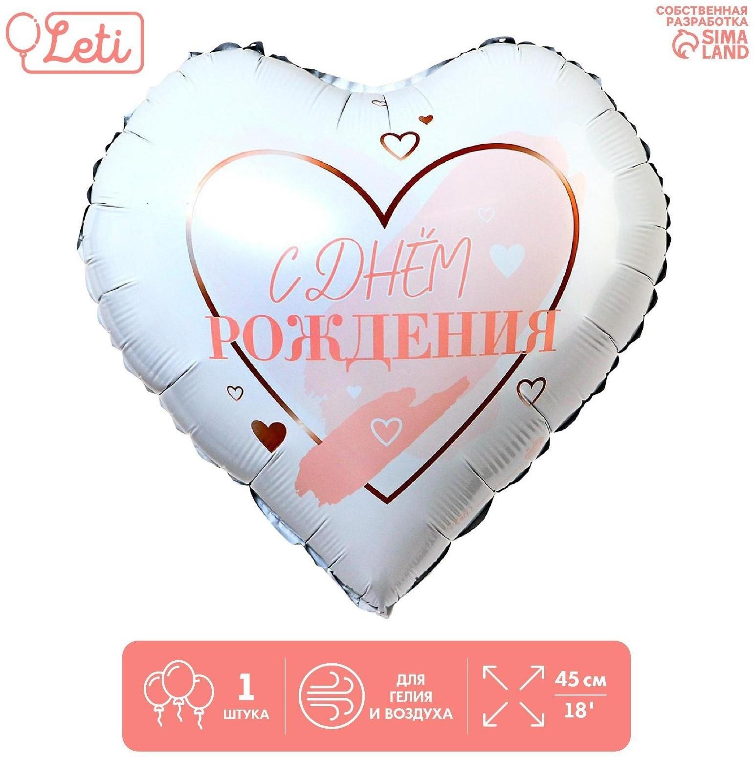 Фольгированный шар 18