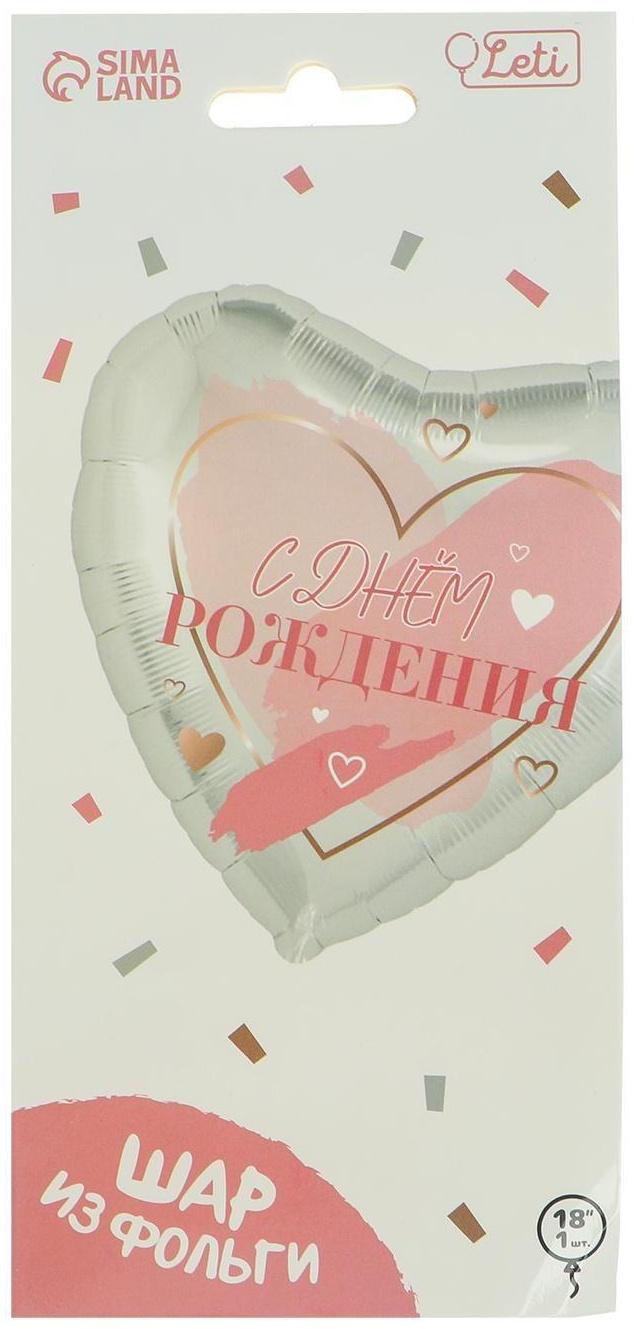 Фольгированный шар 18