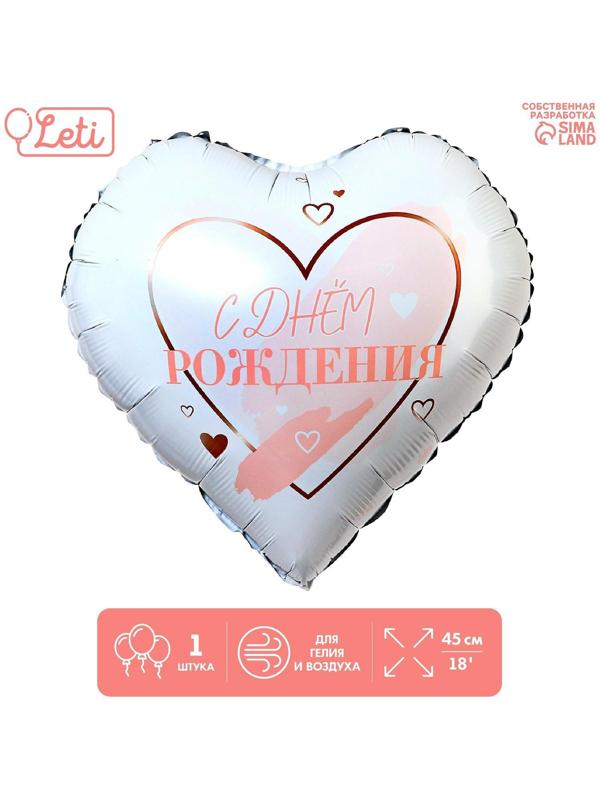 Фольгированный шар 18