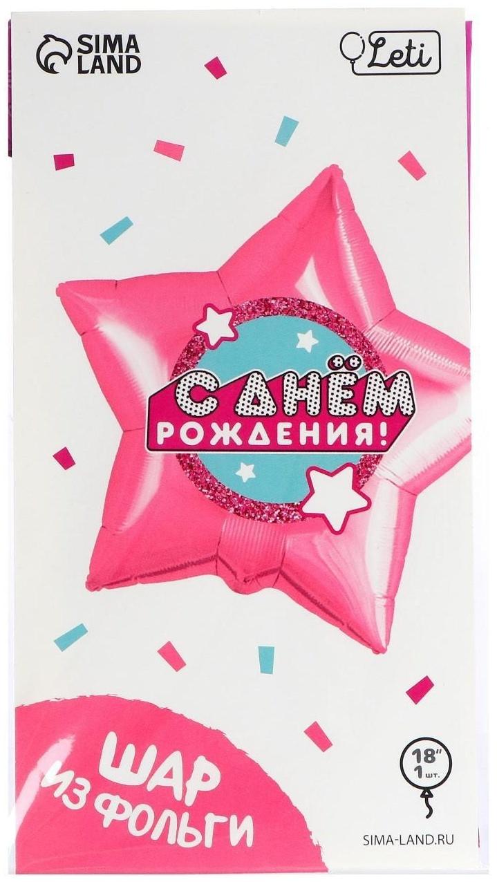 Фольгированный шар 18