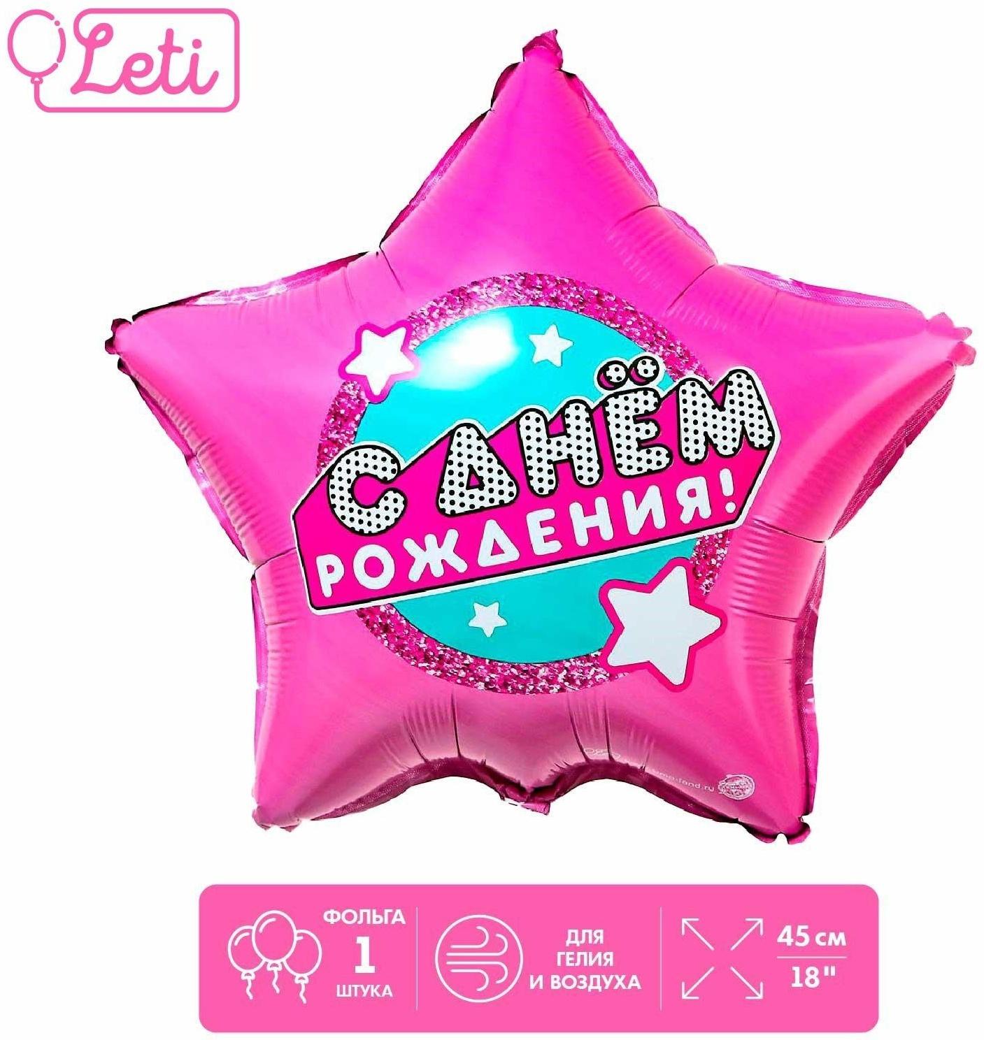 Фольгированный шар 18