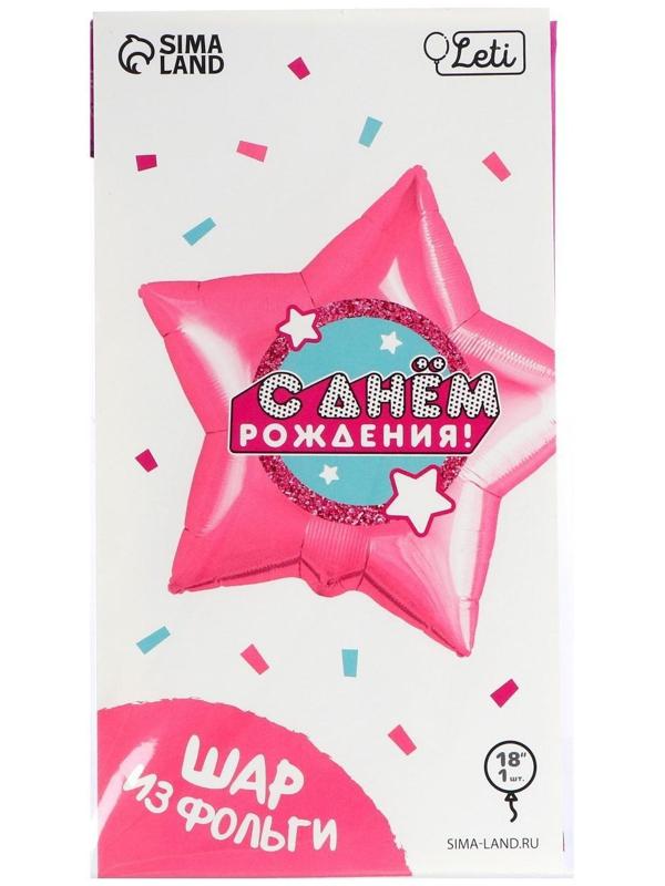 Фольгированный шар 18