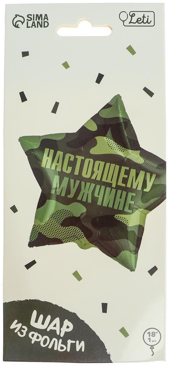 Фольгированный шар 18