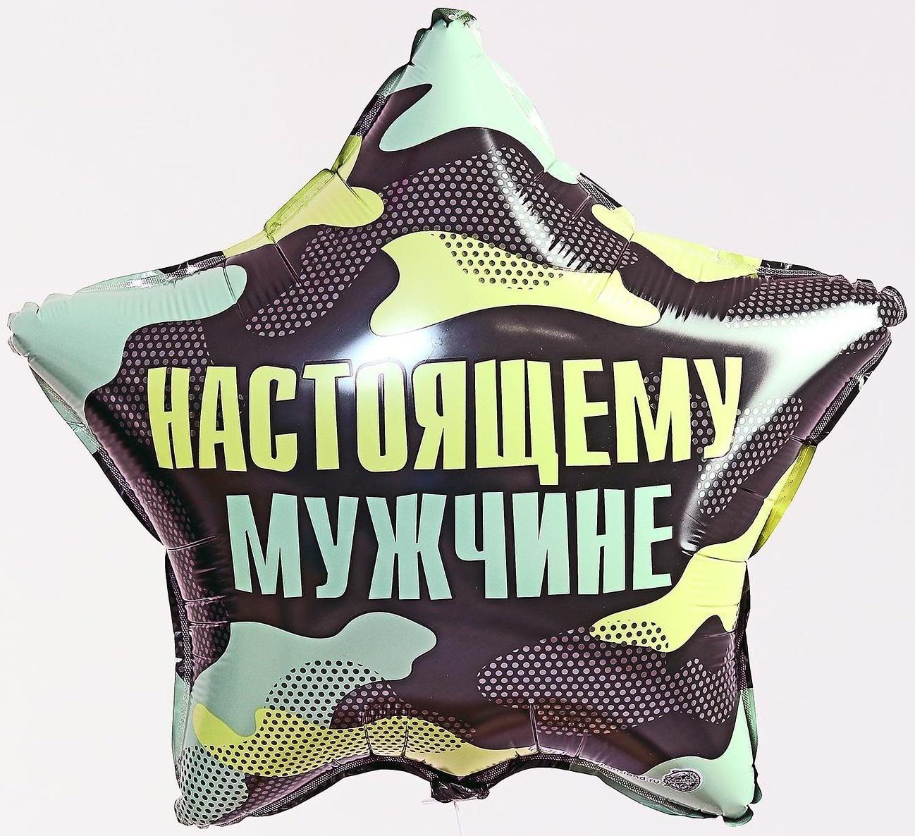 Фольгированный шар 18