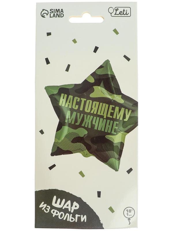 Фольгированный шар 18