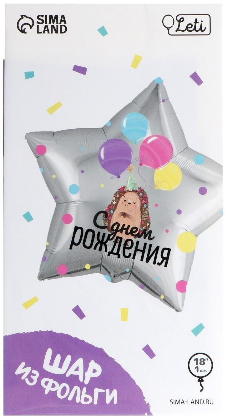 Фольгированный шар 18