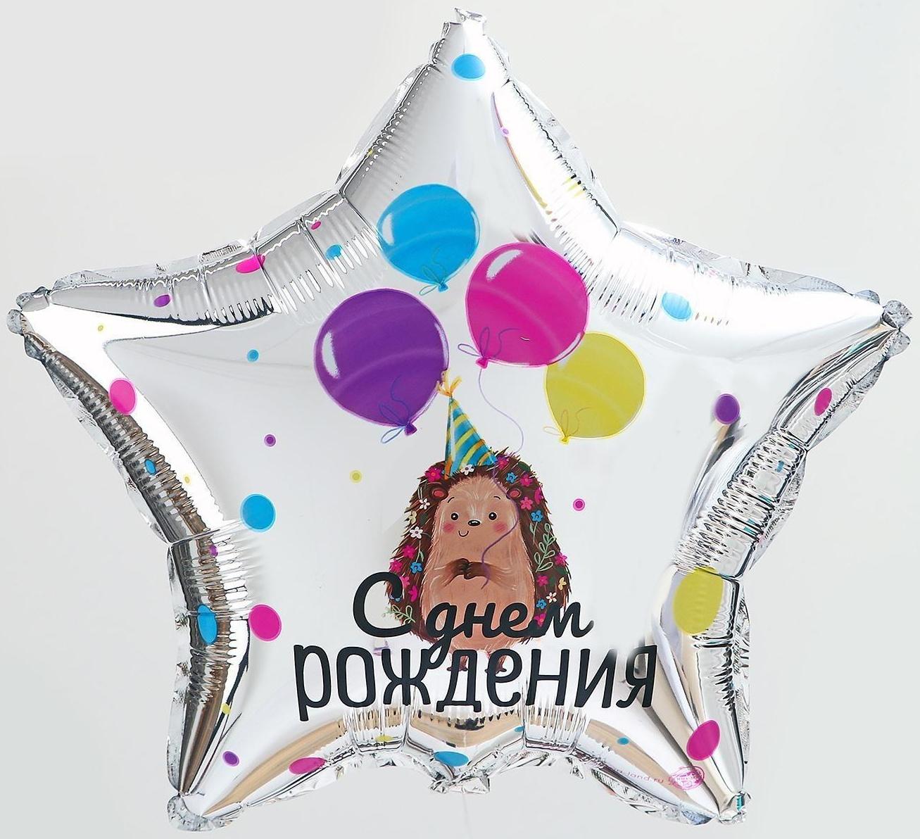 Фольгированный шар 18