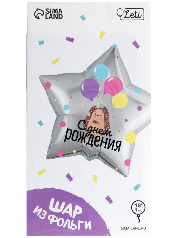 Фольгированный шар 18