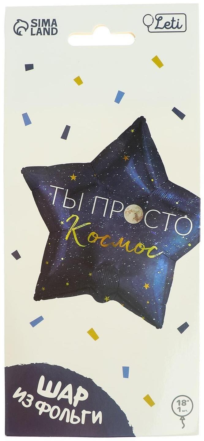 Фольгированный шар 18