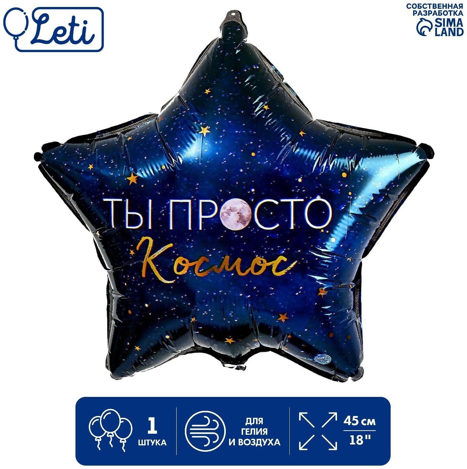 Фольгированный шар 18